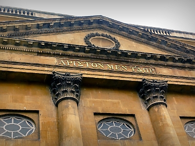 DSC01892  Entrance to the Roman Baths